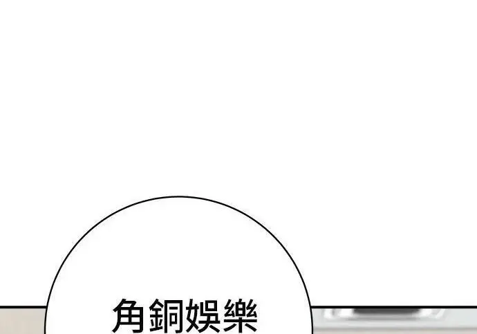 漫画《米虫的一日三餐》第269话 小黄瓜饭卷第250张图