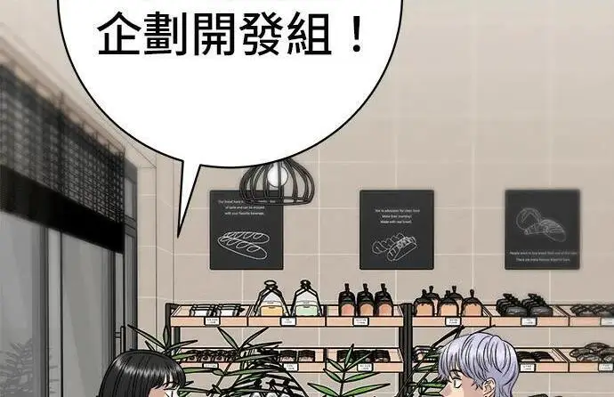 漫画《米虫的一日三餐》第269话 小黄瓜饭卷第251张图