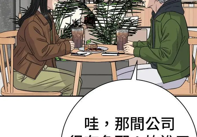 漫画《米虫的一日三餐》第269话 小黄瓜饭卷第252张图