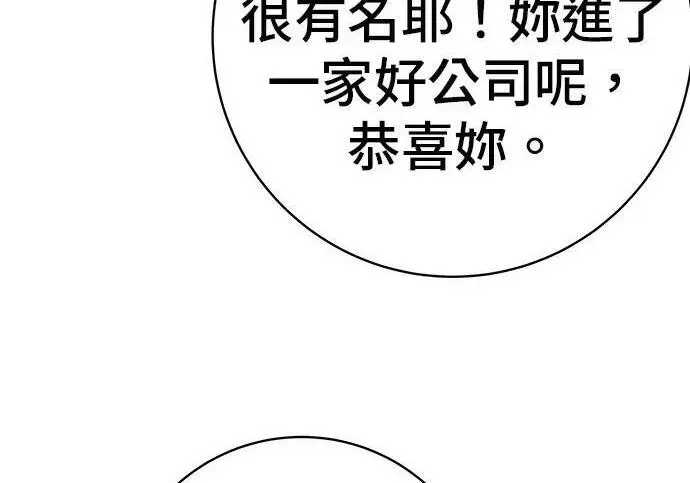 漫画《米虫的一日三餐》第269话 小黄瓜饭卷第253张图