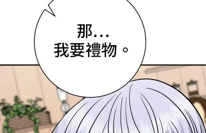 漫画《米虫的一日三餐》第269话 小黄瓜饭卷第254张图