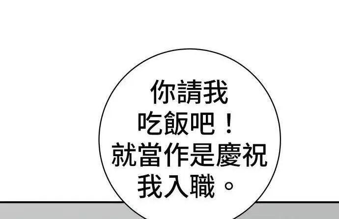漫画《米虫的一日三餐》第269话 小黄瓜饭卷第257张图