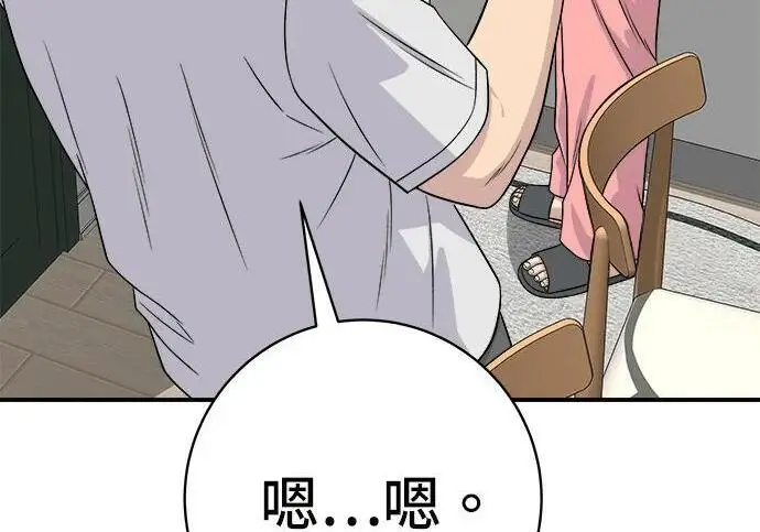 漫画《米虫的一日三餐》第269话 小黄瓜饭卷第26张图