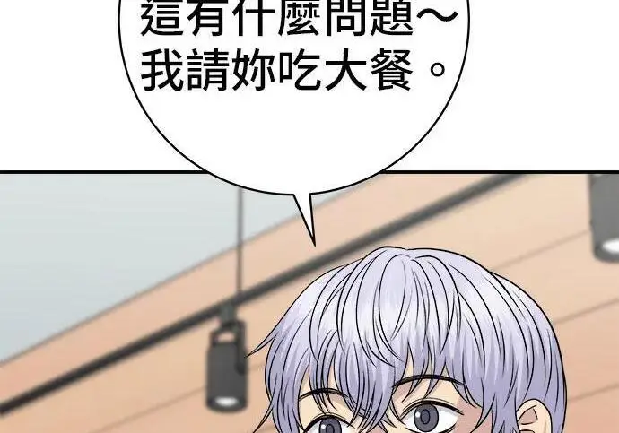 漫画《米虫的一日三餐》第269话 小黄瓜饭卷第262张图