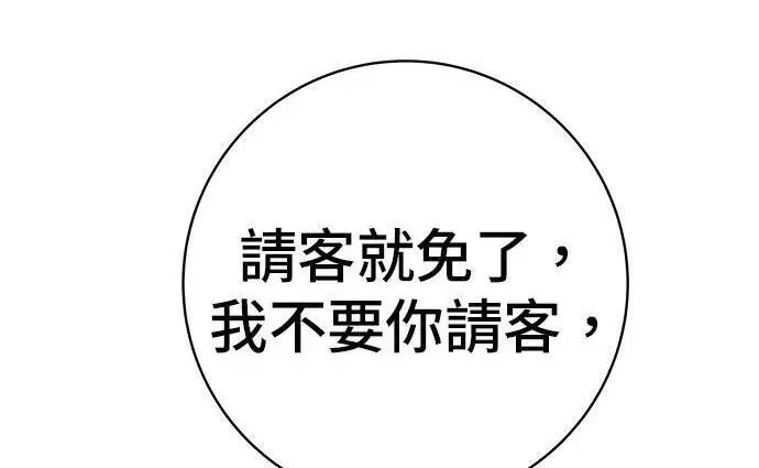 漫画《米虫的一日三餐》第269话 小黄瓜饭卷第272张图