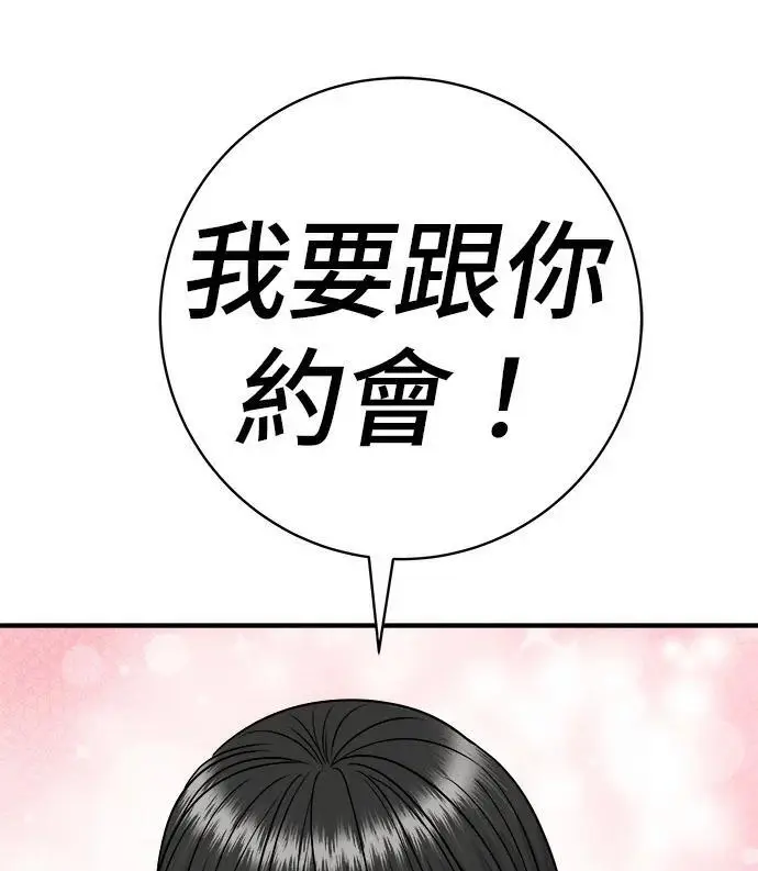 漫画《米虫的一日三餐》第269话 小黄瓜饭卷第276张图