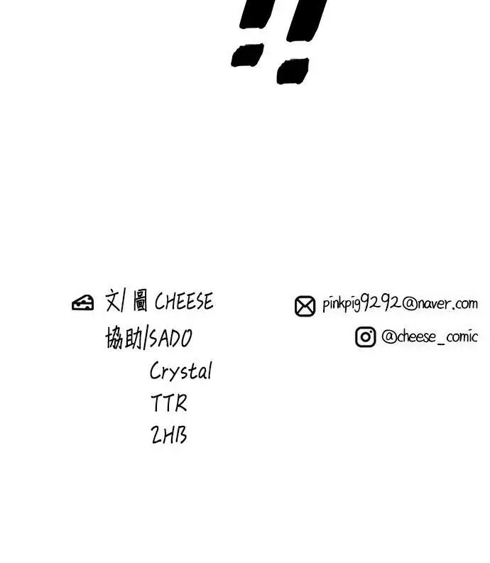 漫画《米虫的一日三餐》第269话 小黄瓜饭卷第278张图
