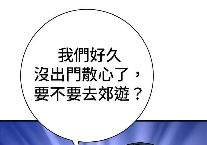 漫画《米虫的一日三餐》第269话 小黄瓜饭卷第31张图
