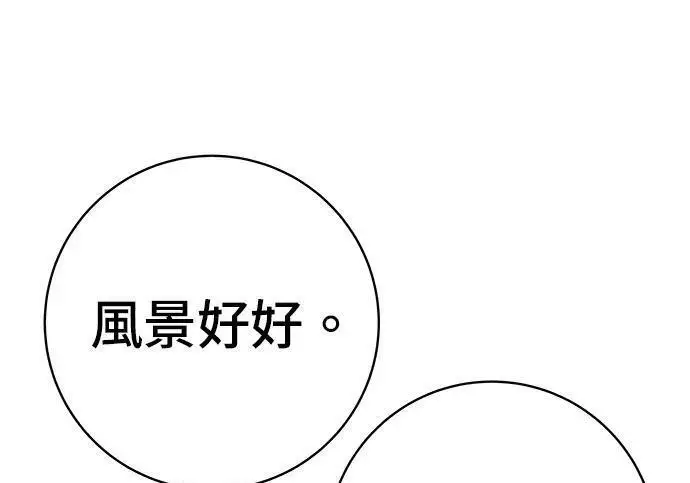 漫画《米虫的一日三餐》第269话 小黄瓜饭卷第43张图