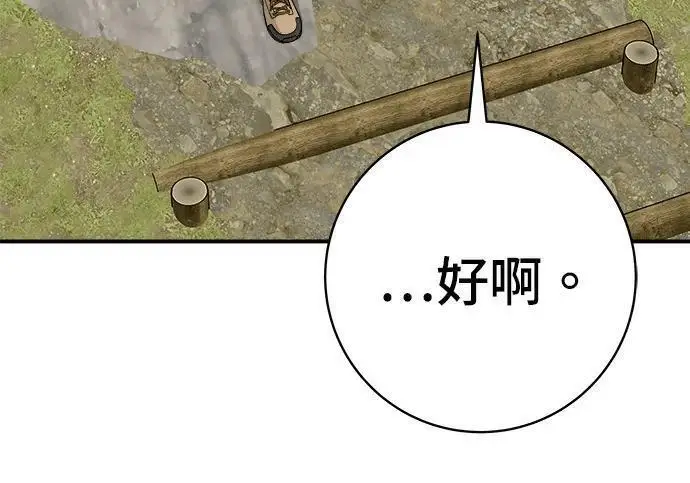 漫画《米虫的一日三餐》第269话 小黄瓜饭卷第52张图
