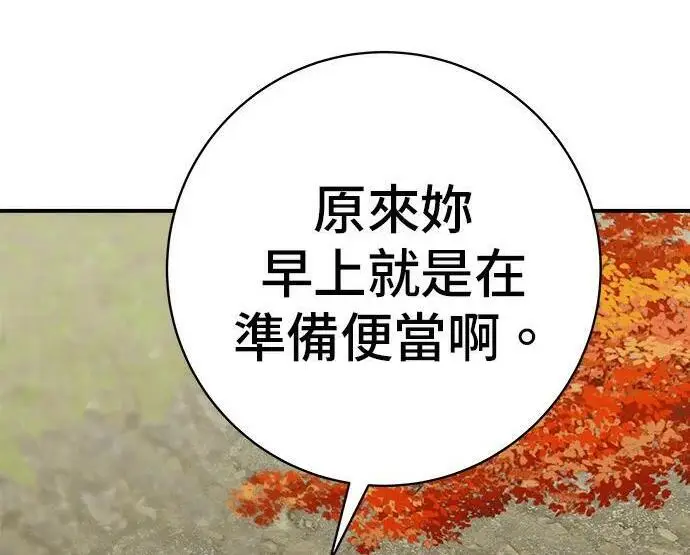 漫画《米虫的一日三餐》第269话 小黄瓜饭卷第54张图
