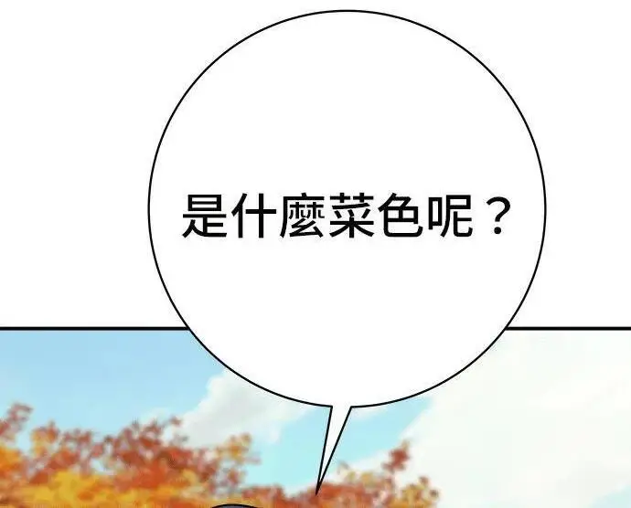 漫画《米虫的一日三餐》第269话 小黄瓜饭卷第57张图