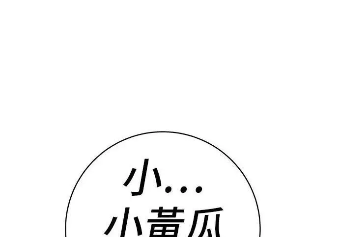 漫画《米虫的一日三餐》第269话 小黄瓜饭卷第65张图