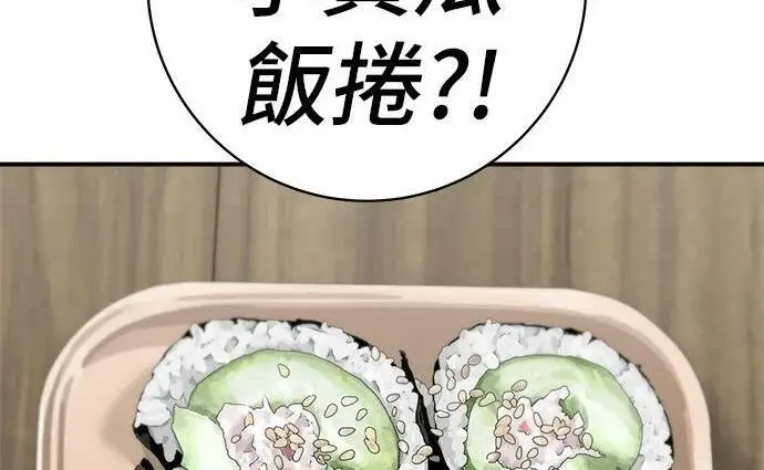 漫画《米虫的一日三餐》第269话 小黄瓜饭卷第66张图