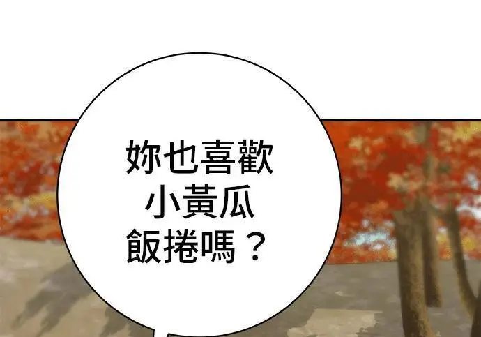 漫画《米虫的一日三餐》第269话 小黄瓜饭卷第70张图