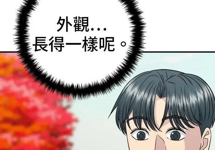 漫画《米虫的一日三餐》第269话 小黄瓜饭卷第77张图