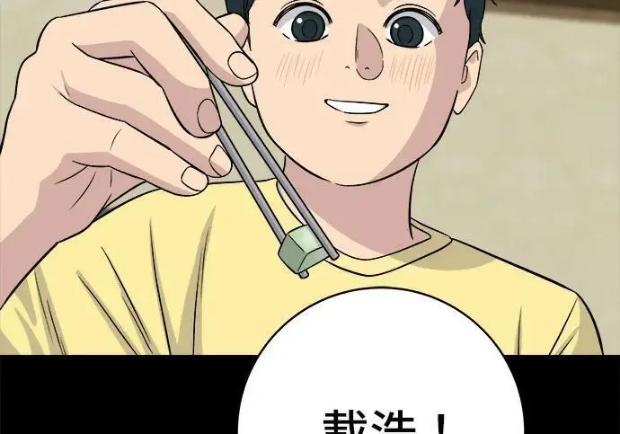 漫画《米虫的一日三餐》第269话 小黄瓜饭卷第85张图