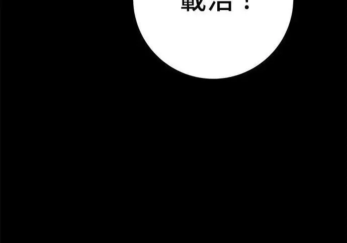 漫画《米虫的一日三餐》第269话 小黄瓜饭卷第86张图