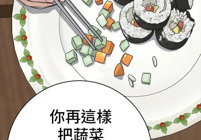 漫画《米虫的一日三餐》第269话 小黄瓜饭卷第88张图