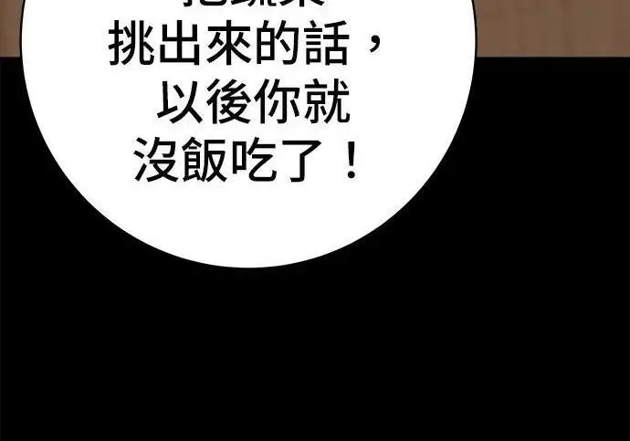 漫画《米虫的一日三餐》第269话 小黄瓜饭卷第89张图