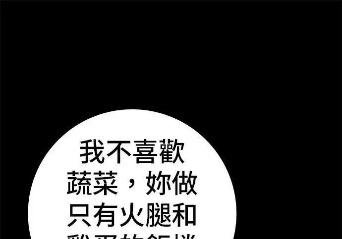 漫画《米虫的一日三餐》第269话 小黄瓜饭卷第91张图