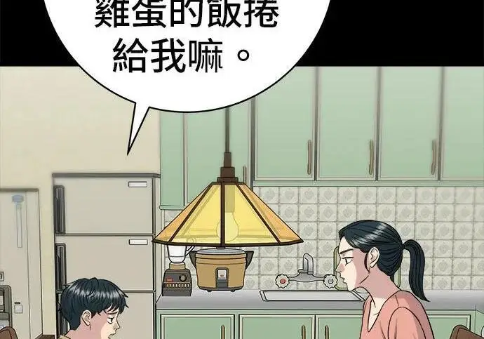 漫画《米虫的一日三餐》第269话 小黄瓜饭卷第92张图