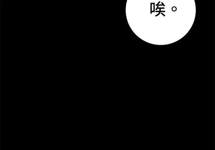 漫画《米虫的一日三餐》第269话 小黄瓜饭卷第94张图