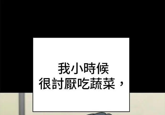 漫画《米虫的一日三餐》第269话 小黄瓜饭卷第95张图