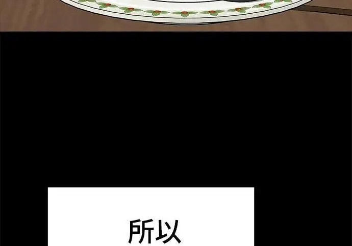 漫画《米虫的一日三餐》第269话 小黄瓜饭卷第98张图