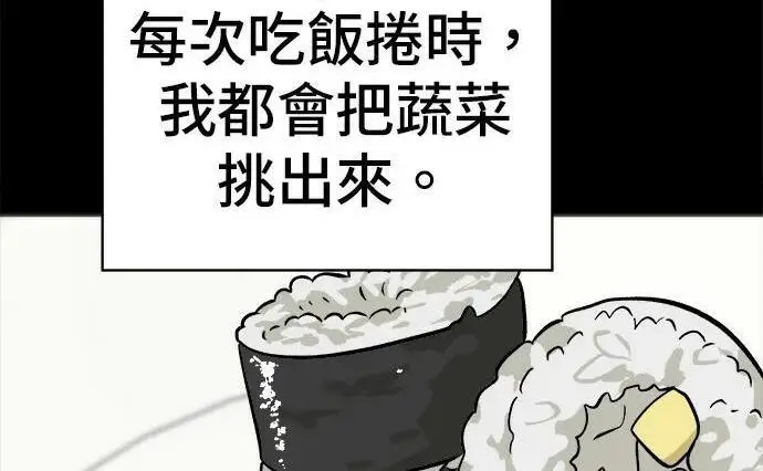 漫画《米虫的一日三餐》第269话 小黄瓜饭卷第99张图