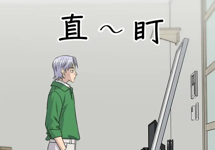 漫画《米虫的一日三餐》第270话第10张图