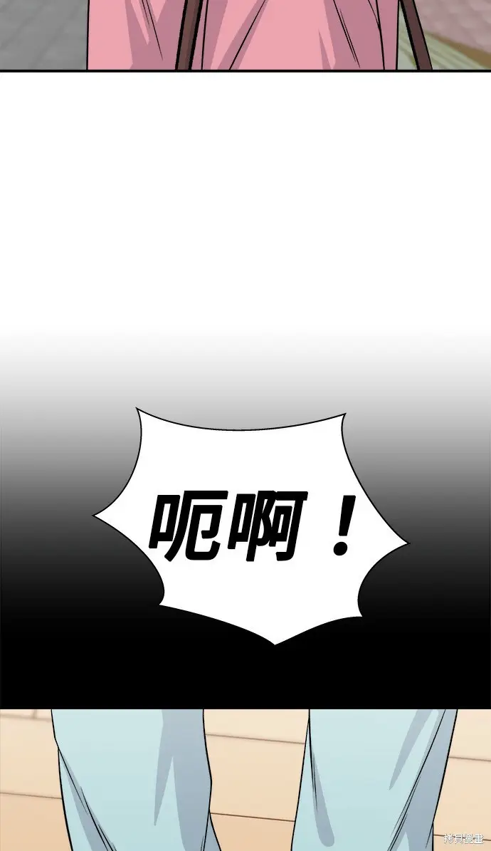 漫画《米虫的一日三餐》第270话第101张图
