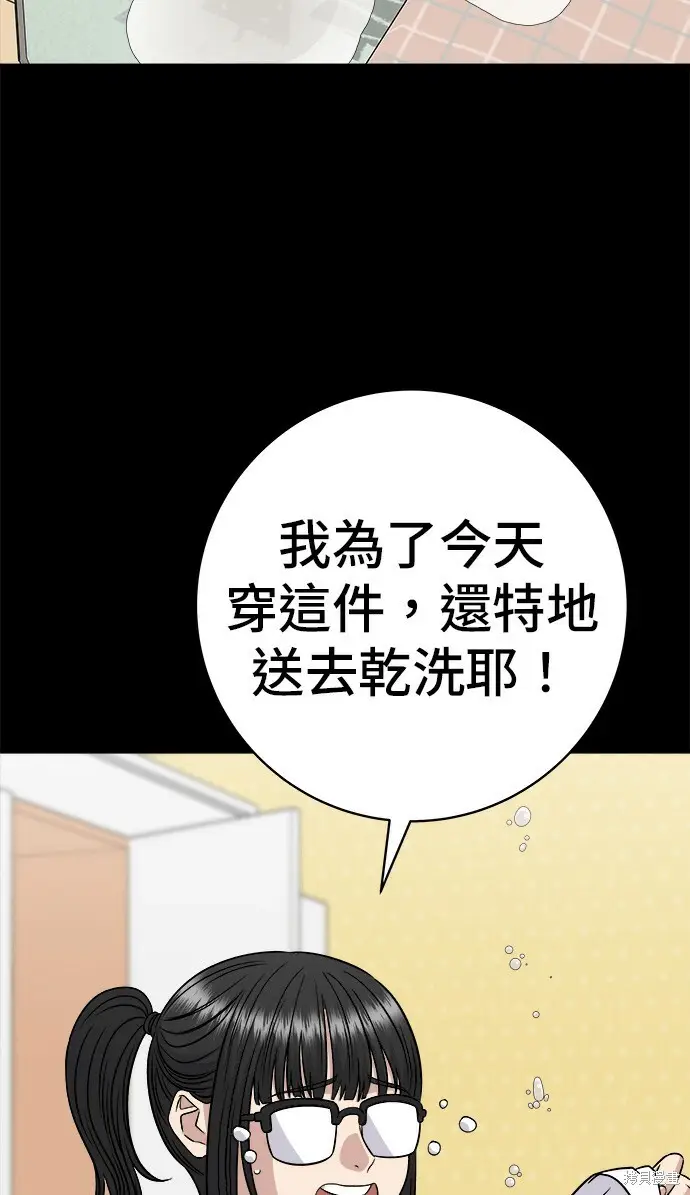 漫画《米虫的一日三餐》第270话第104张图