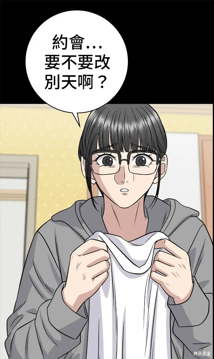 漫画《米虫的一日三餐》第270话第106张图