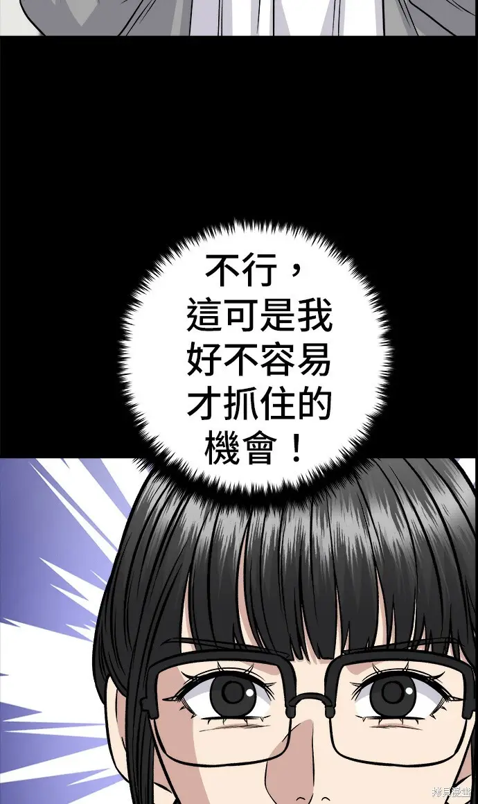 漫画《米虫的一日三餐》第270话第107张图