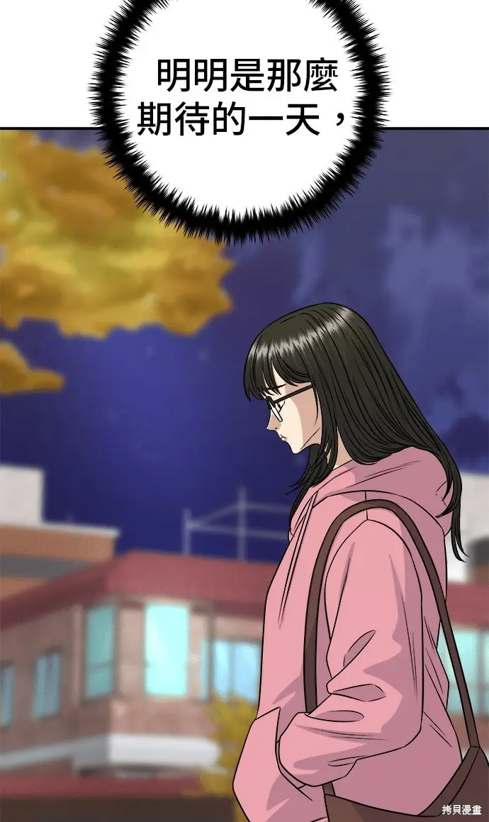 漫画《米虫的一日三餐》第270话第109张图