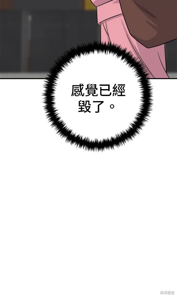 漫画《米虫的一日三餐》第270话第110张图