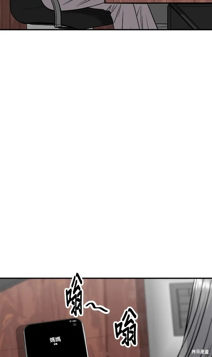 漫画《米虫的一日三餐》第270话第114张图