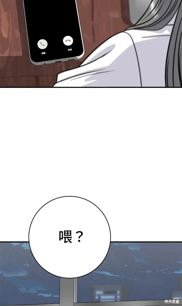 漫画《米虫的一日三餐》第270话第115张图