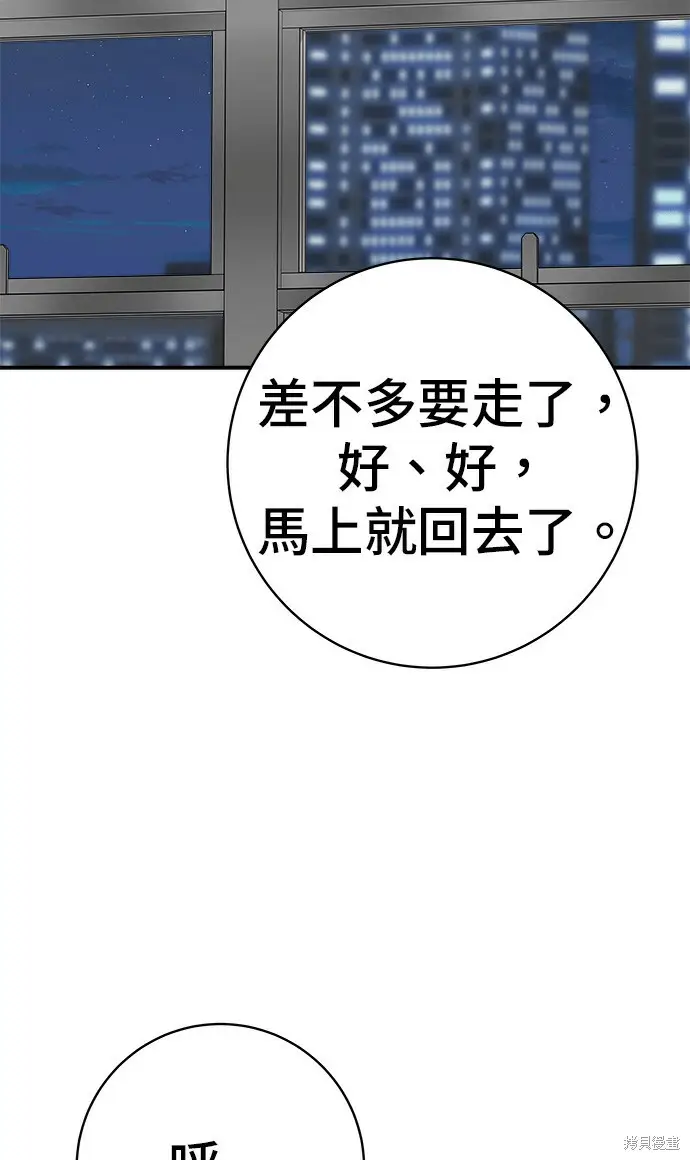 漫画《米虫的一日三餐》第270话第116张图