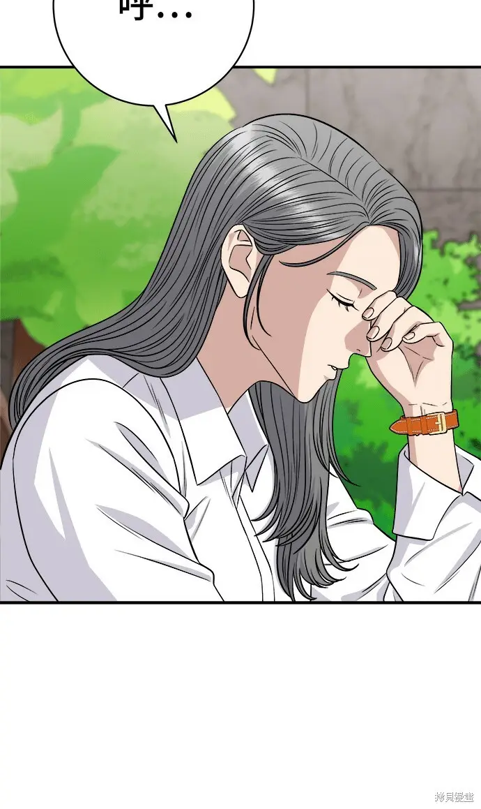 漫画《米虫的一日三餐》第270话第117张图