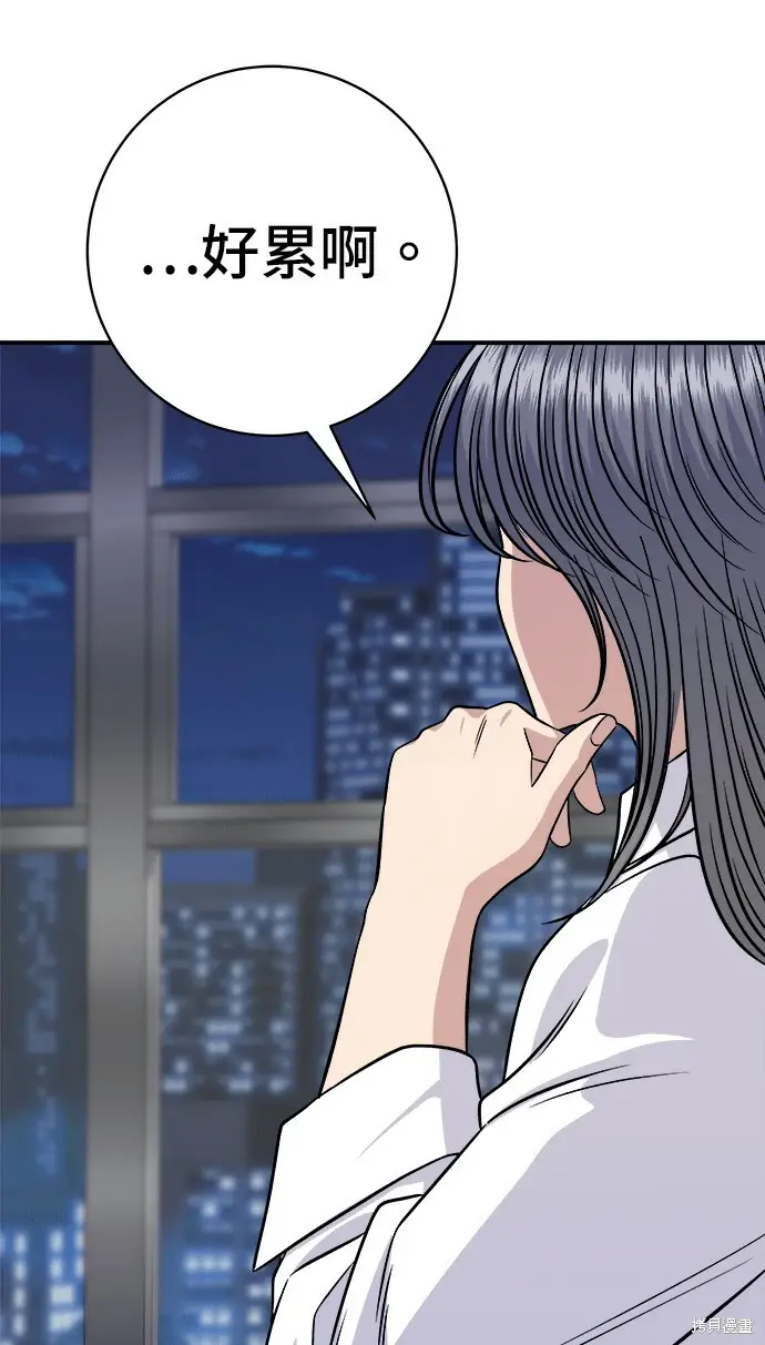 漫画《米虫的一日三餐》第270话第118张图