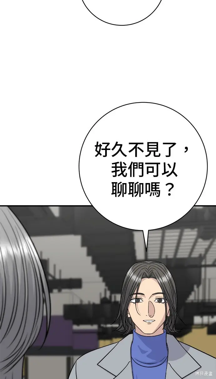 漫画《米虫的一日三餐》第270话第122张图