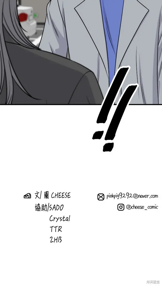 漫画《米虫的一日三餐》第270话第123张图