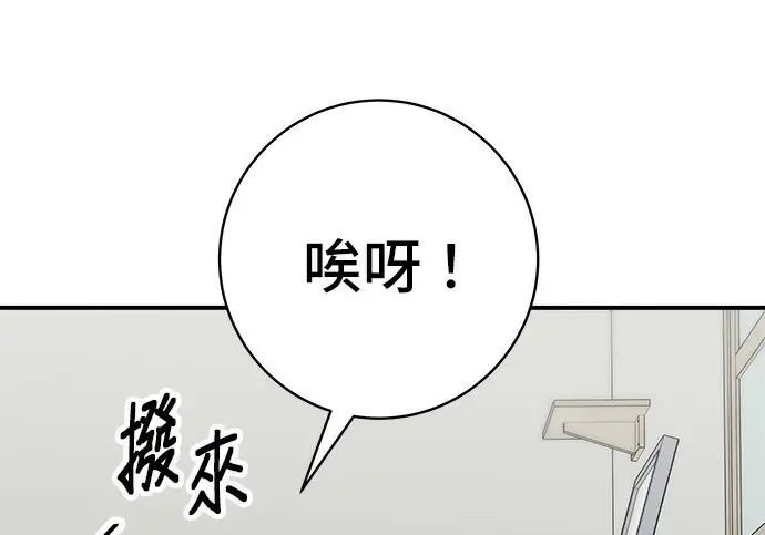 漫画《米虫的一日三餐》第270话第13张图