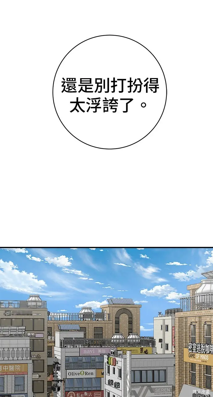漫画《米虫的一日三餐》第270话第16张图