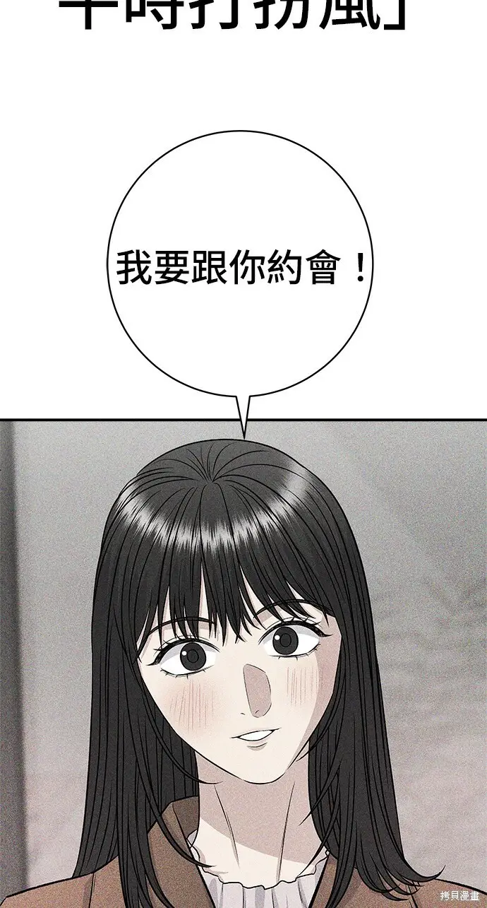 漫画《米虫的一日三餐》第270话第19张图