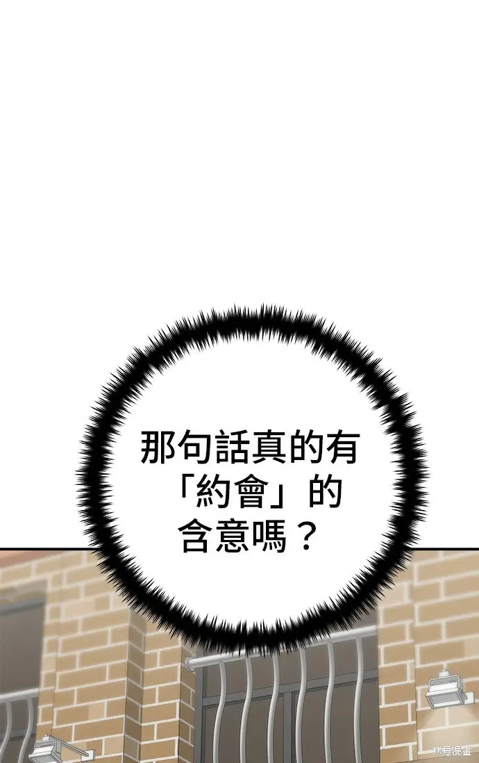 漫画《米虫的一日三餐》第270话第24张图