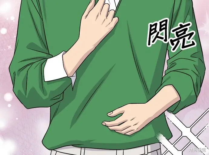 漫画《米虫的一日三餐》第270话第3张图