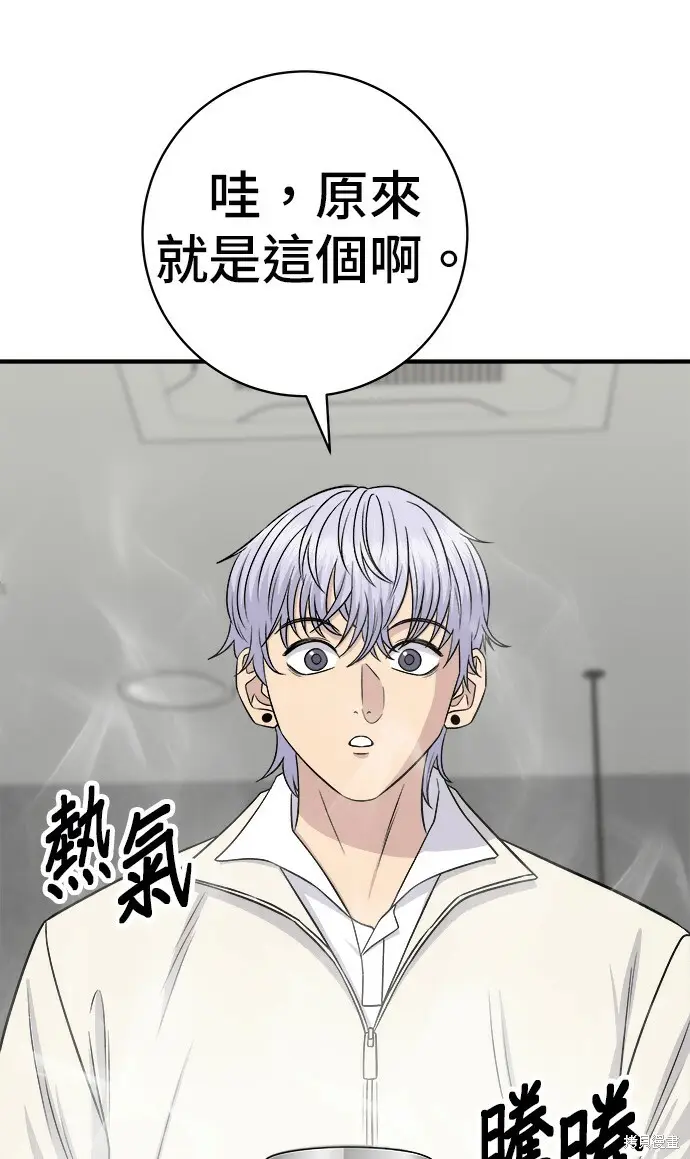 漫画《米虫的一日三餐》第270话第34张图